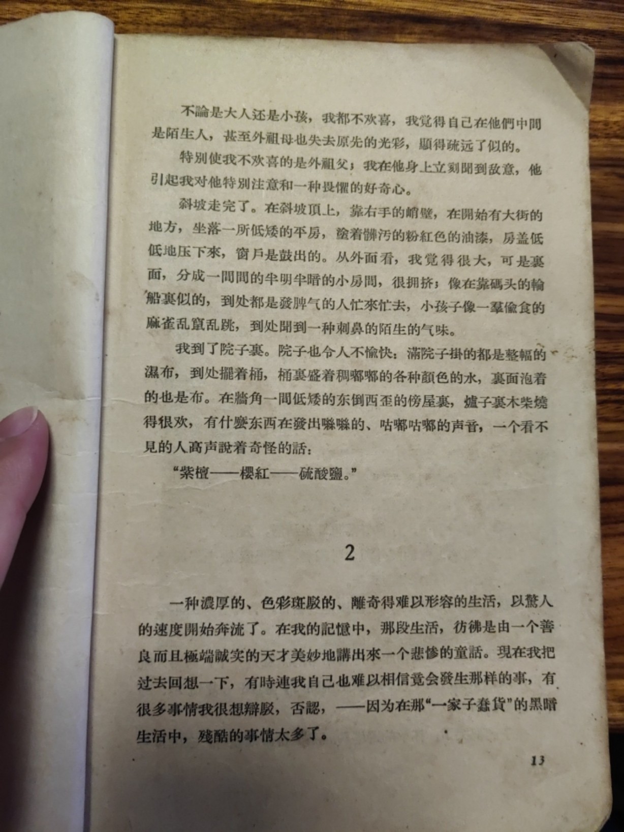 中外邮票+明信片+书籍专场 童年