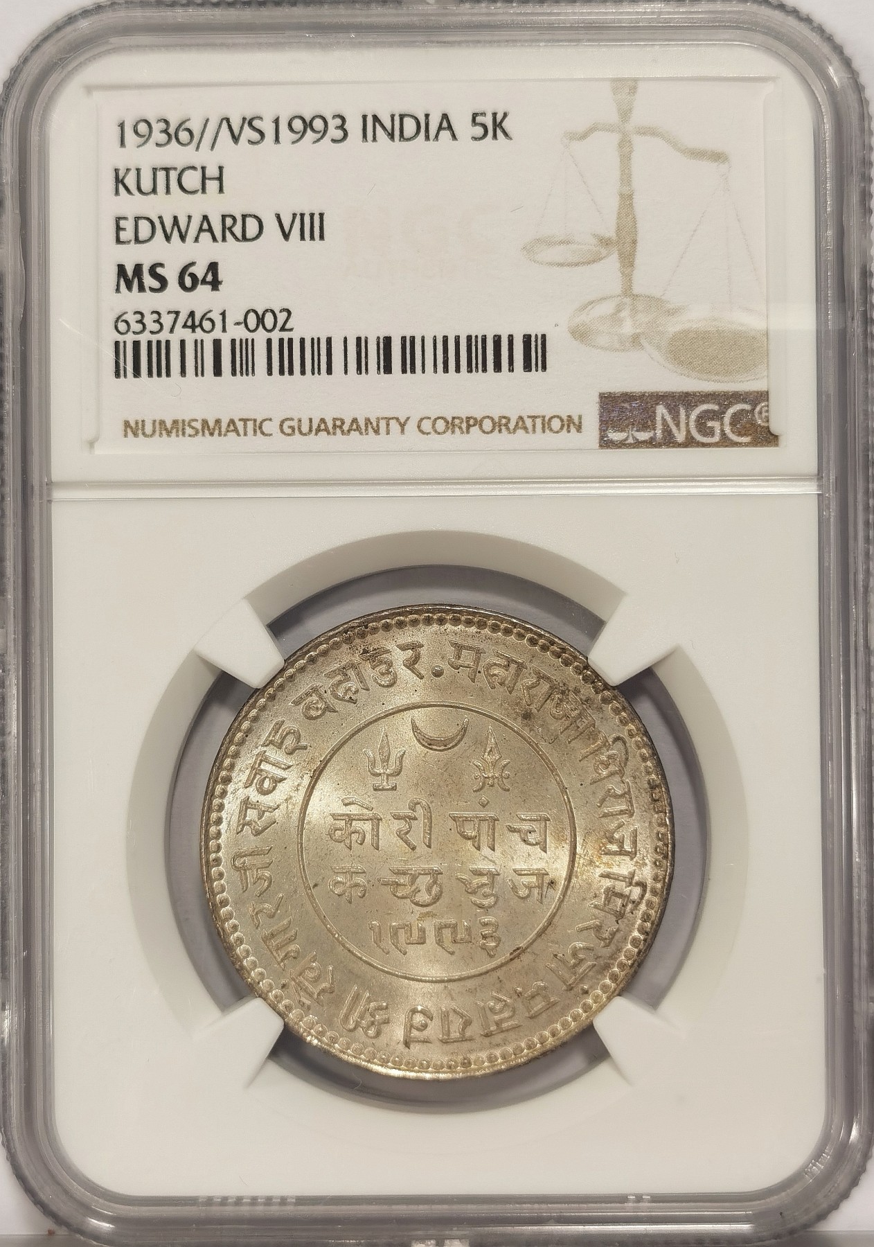 博洋堂世界钱币拍卖第036期（全场包邮） NGC MS64 英属印度卡其邦1936年爱德华八世 5kori银币 原光BU好品 为数不多爱德华八世的正式硬币