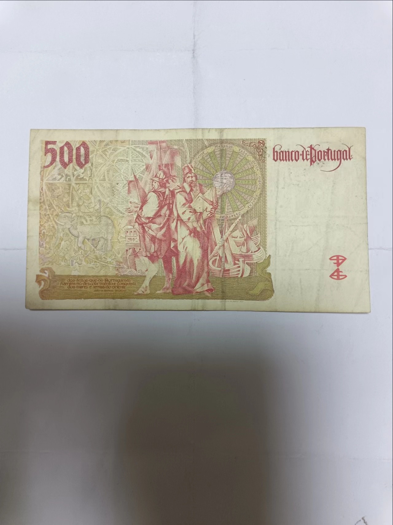 【20230727】非全新纸币第四十七场 葡萄牙1997年500埃斯库多，有字迹