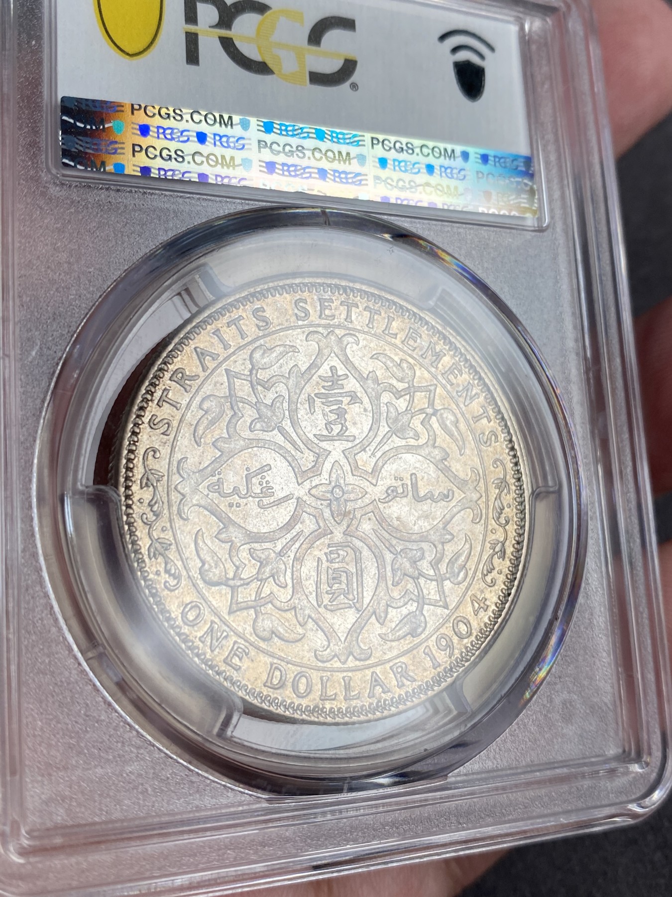 万国钱币拍卖第013期（视频直播专场） PCGS AU58 1904年英属海峡殖民地爱德华七世大1元 深打环彩难得