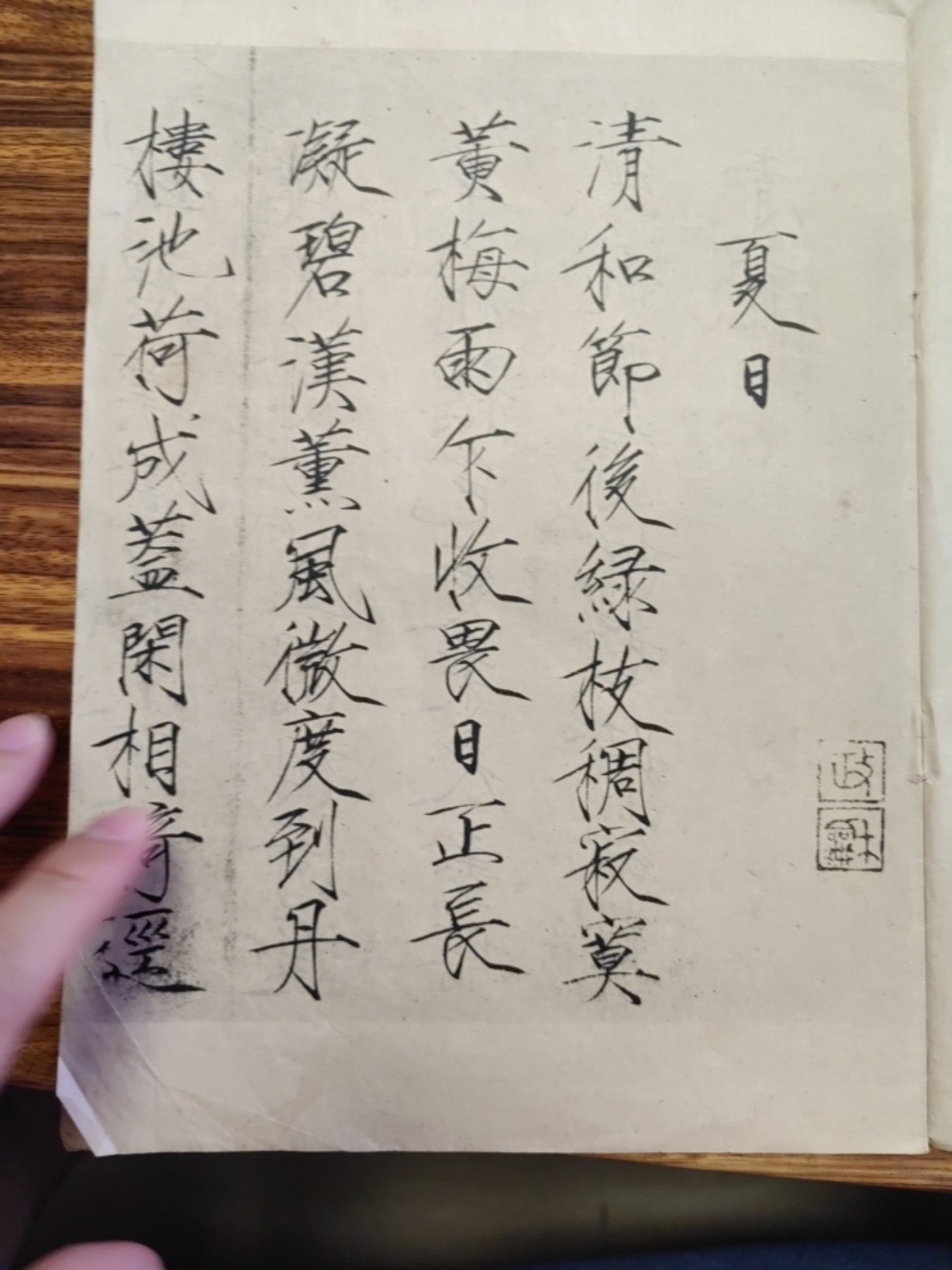 中外邮票+明信片+书籍专场 瘦金体书
