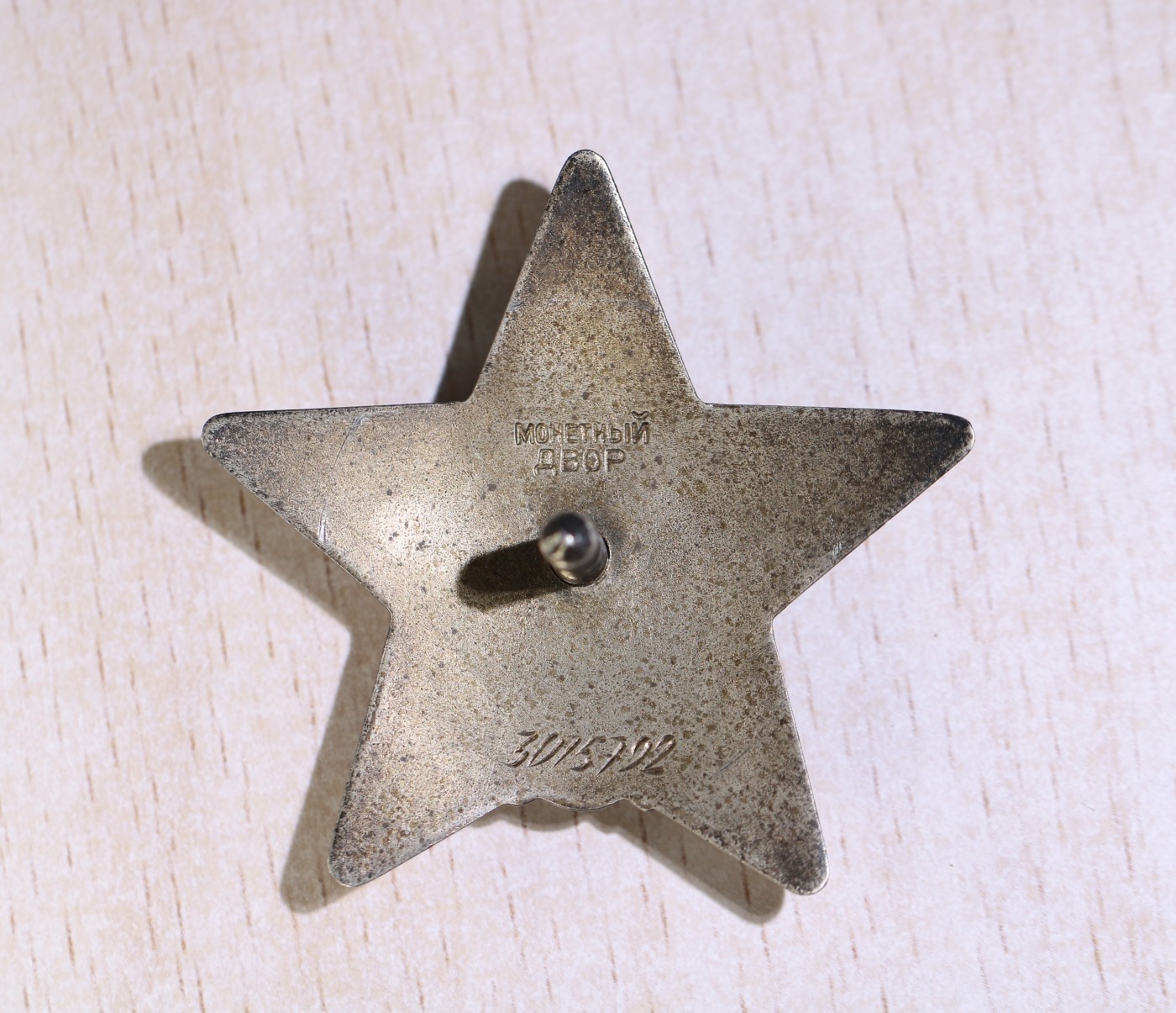 大猫徽章拍卖第229期 苏联荣誉 红星套 原证好品