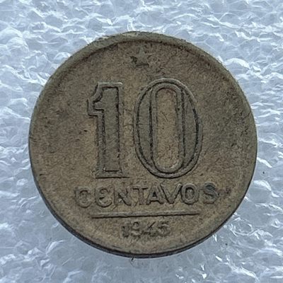 全场一元起拍 世界钱币散币场 第11期 巴西1945年10分铜币