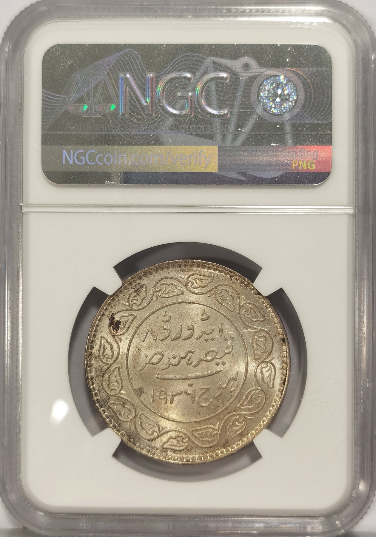 博洋堂世界钱币拍卖第036期（全场包邮） NGC MS64 英属印度卡其邦1936年爱德华八世 5kori银币 原光BU好品 为数不多爱德华八世的正式硬币