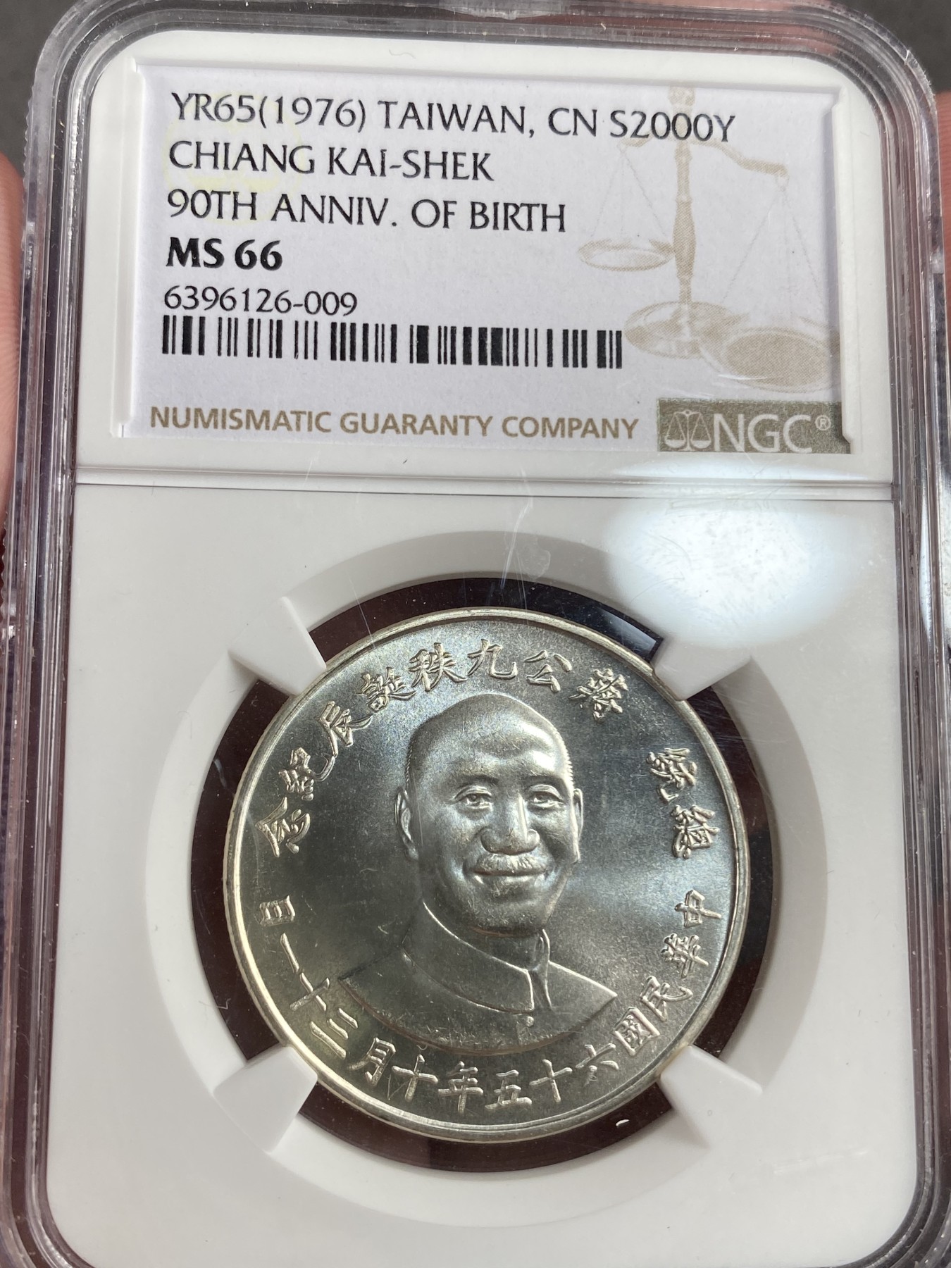 万国钱币拍卖第013期（视频直播专场） NGC MS66 台湾省1976年蒋公九秩纪念银章