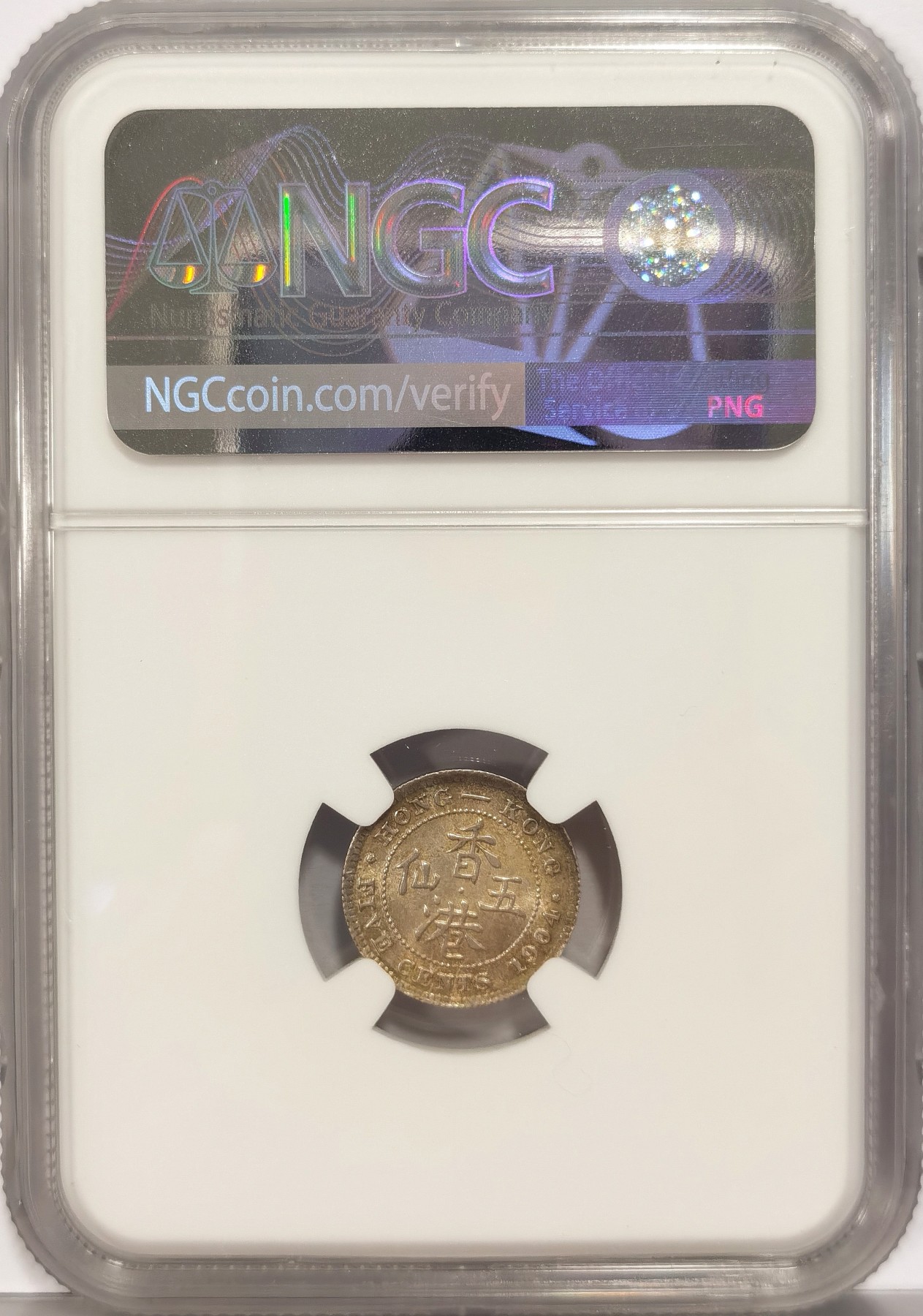 博洋堂世界钱币拍卖第036期（全场包邮） NGC MS63 1904爱德华七世香港五仙银币