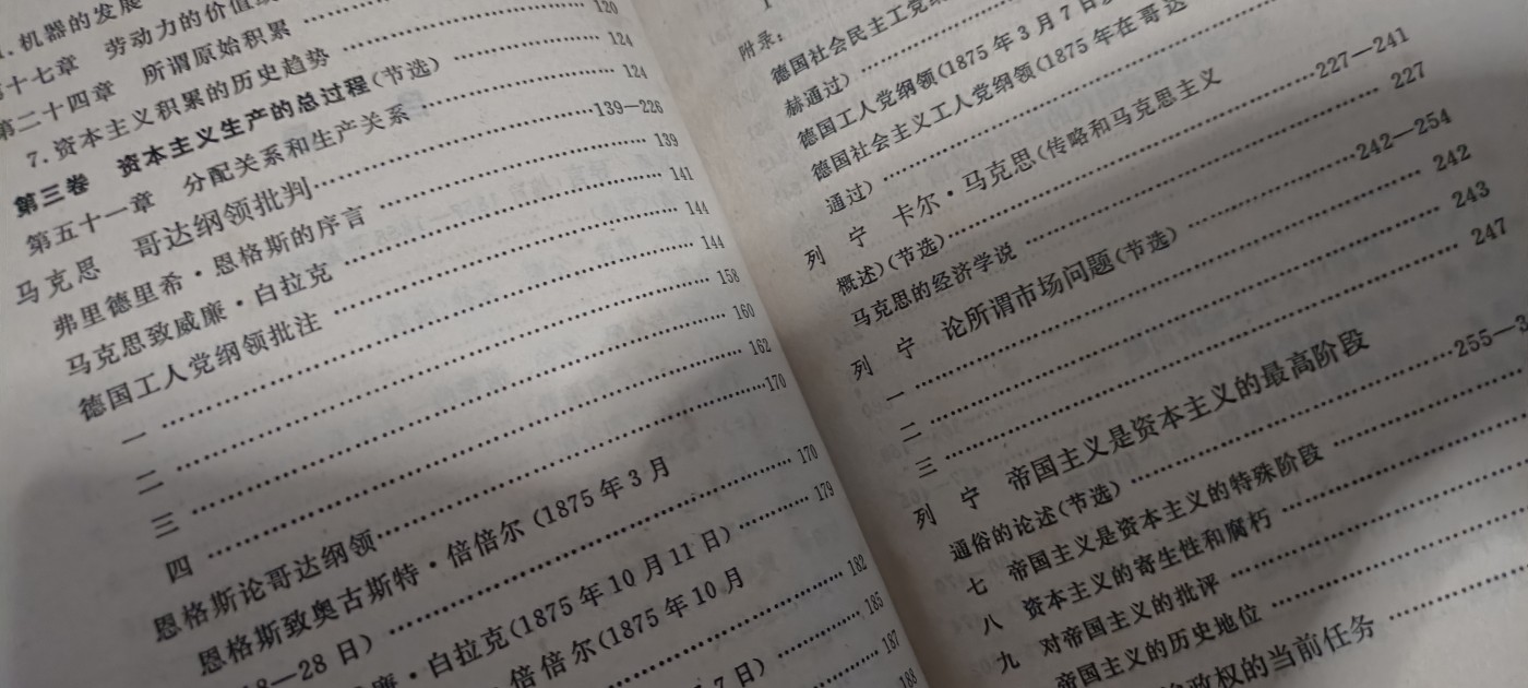 全场0起！红色文献、徽章，快来捡漏！ 马列毛著作选