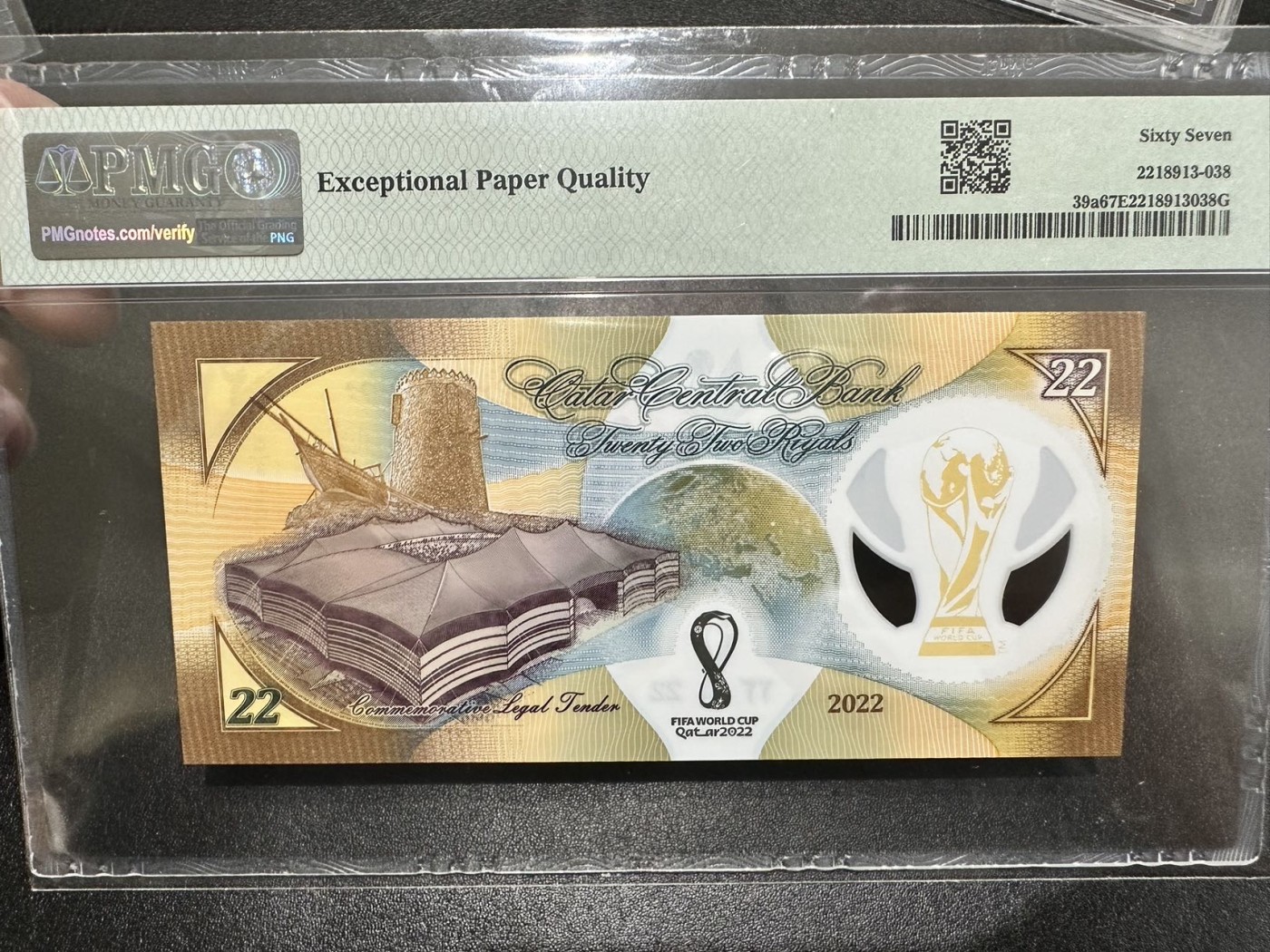 《外钞收藏家》第二百八十八期（连拍第一场） 2022年卡塔尔 世界杯纪念钞 PMG67 