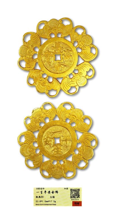 2023年德泉缘夏季钱币拍卖会 - 一生平安五福金饰一件