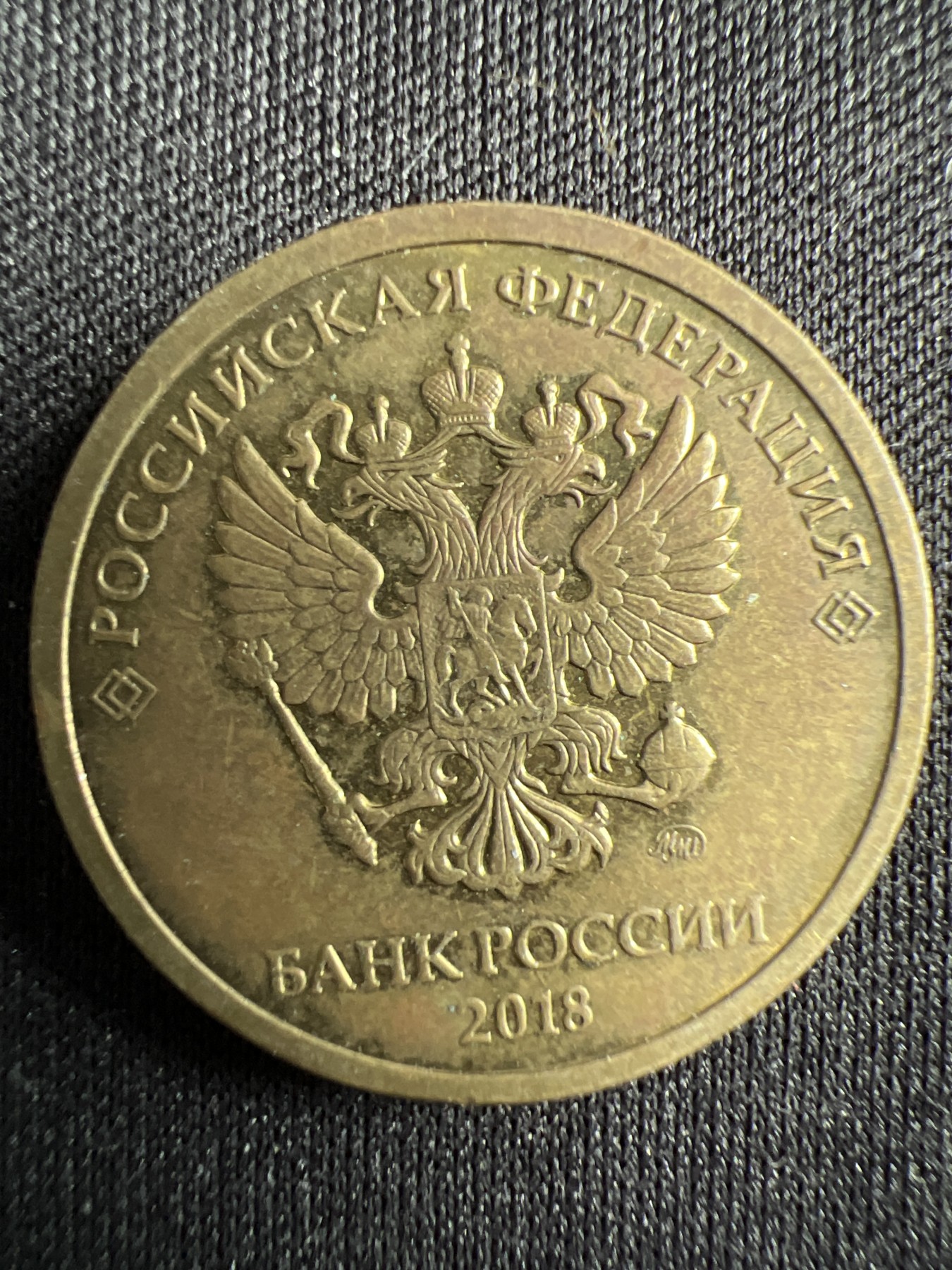 泡泡堂第367期  硬币专场 （无押金，捡漏，全场20包邮，偏远地区除外，接收代拍业务） 俄罗斯10卢布