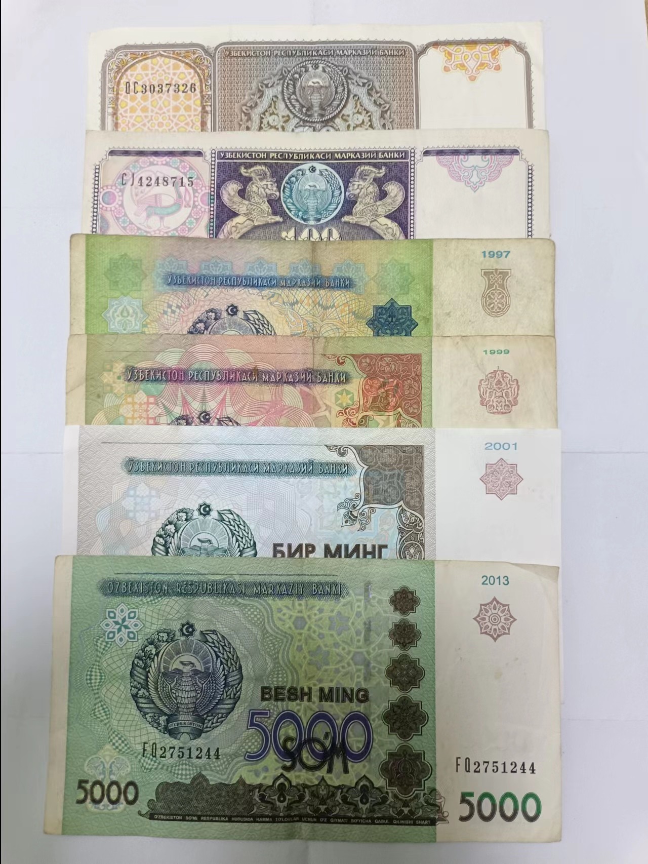 【20230729】非全新纸币第四十八场 乌兹别克斯坦6张纸币，有裂缝