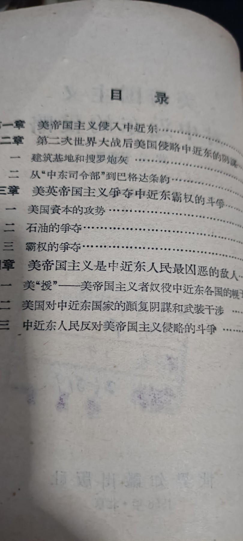 全场0起！红色文献、徽章，快来捡漏！ 美帝罪行，才20000本