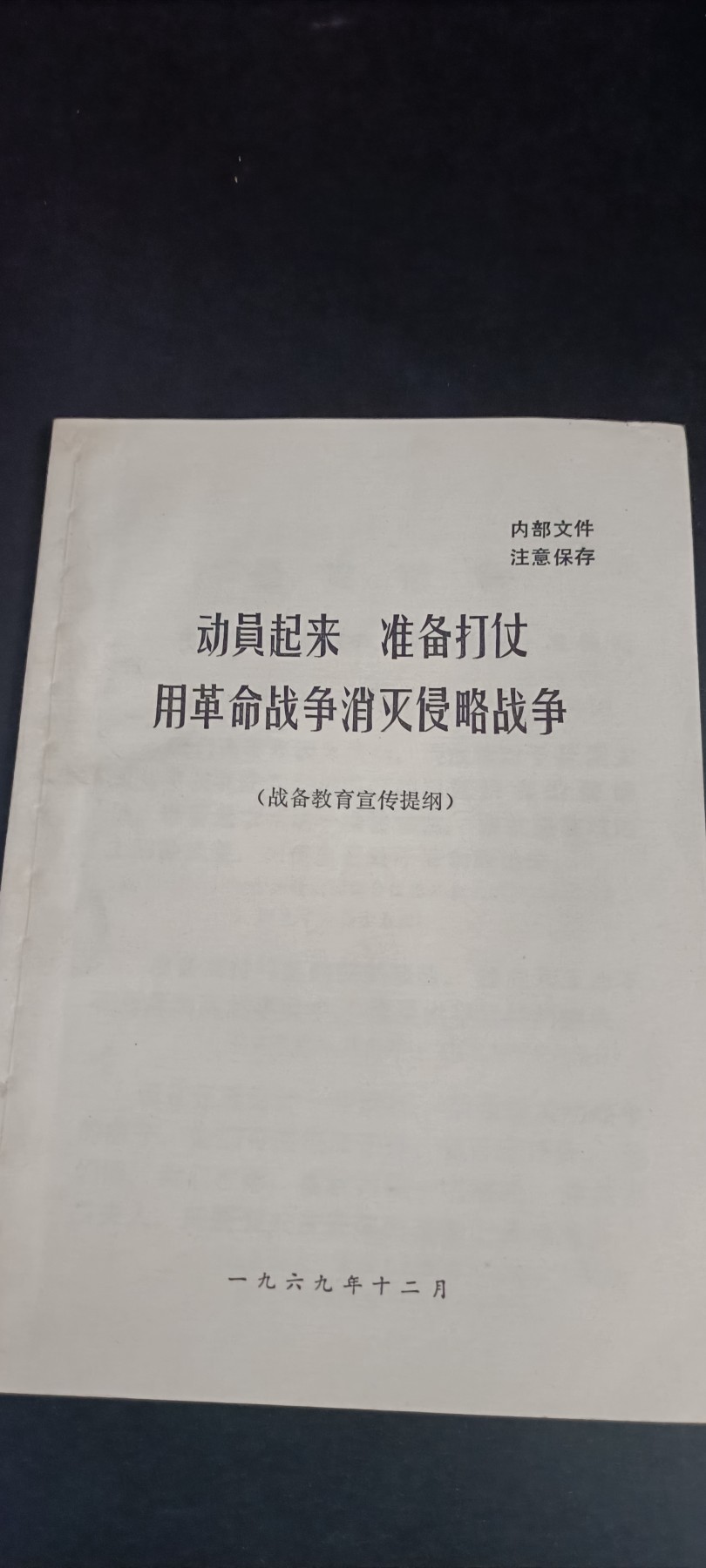全场0起！红色文献、徽章，快来捡漏！ 打苏绣，全新