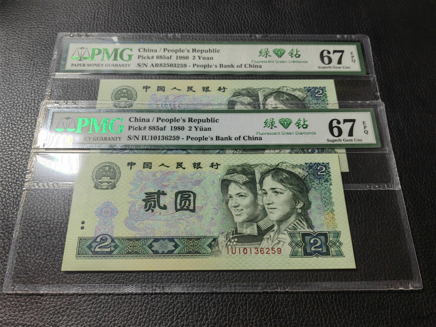 洪涛臻品批发群 精选邮票限时拍卖第三百六十四期  PMG评级精品无47绿钻双冠尾三同一对【AR82503259】【IU10136259】★三版玩水印✔四版玩荧光★四版精品荧光品种   绿💎钻   PMG评级币一枚，全程带手套拆捆，绝中绝送评，纸币无汗渍无触痕，品相过硬，紫光灯下荧光效果完美。四版收藏投资首选品种，下一个车工，底部建仓，未来一定有意想不到的收获！