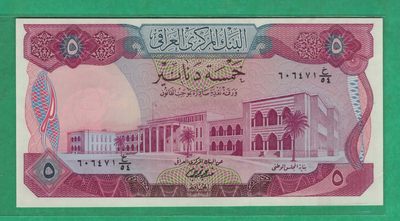 伊拉克5第纳尔 1973年 克劳斯目录P-64 签名如图 亚洲纸币 实物图 UNC - 伊拉克5第纳尔 1973年 克劳斯目录P-64 签名如图 亚洲纸币 实物图 UNC