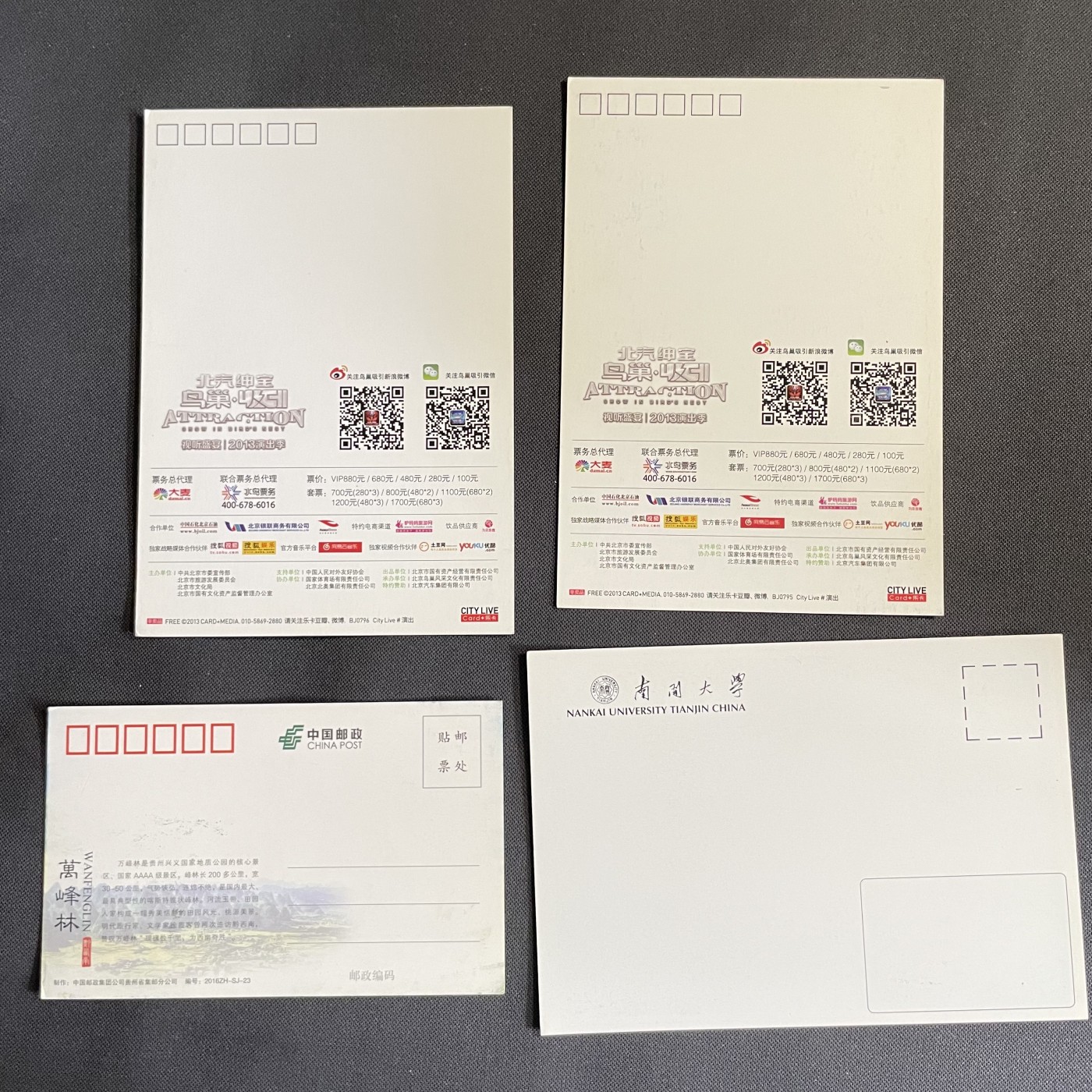 【第49期】莲池国际邮品拍卖