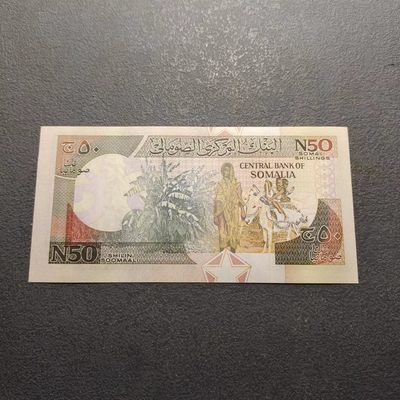 0起1加-纯粹捡漏拍-220纸币专场 - 【非洲】索马里1991年50先令
