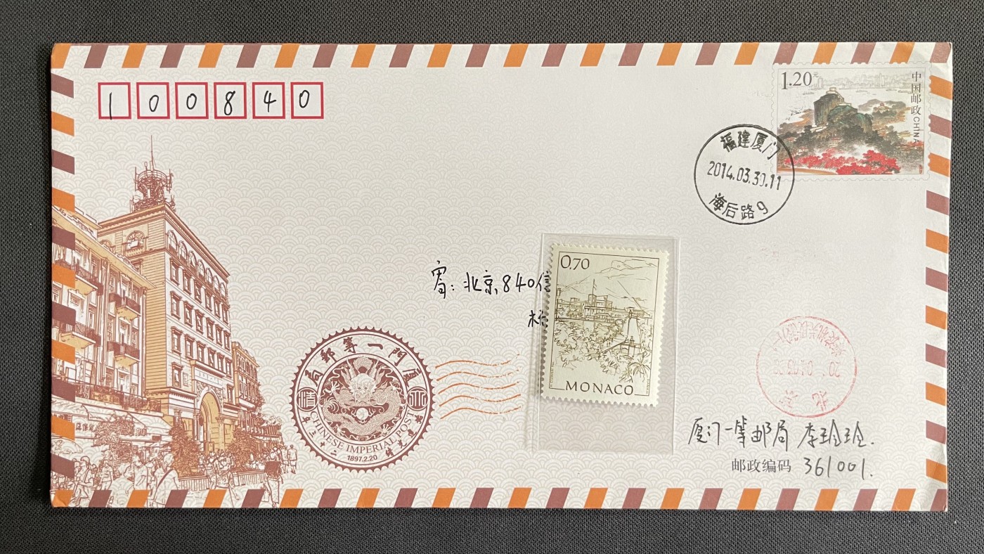 【第49期】莲池国际邮品拍卖 【纪念封】PF鼓浪屿与日光岩 福建厦门海后路 随日实寄