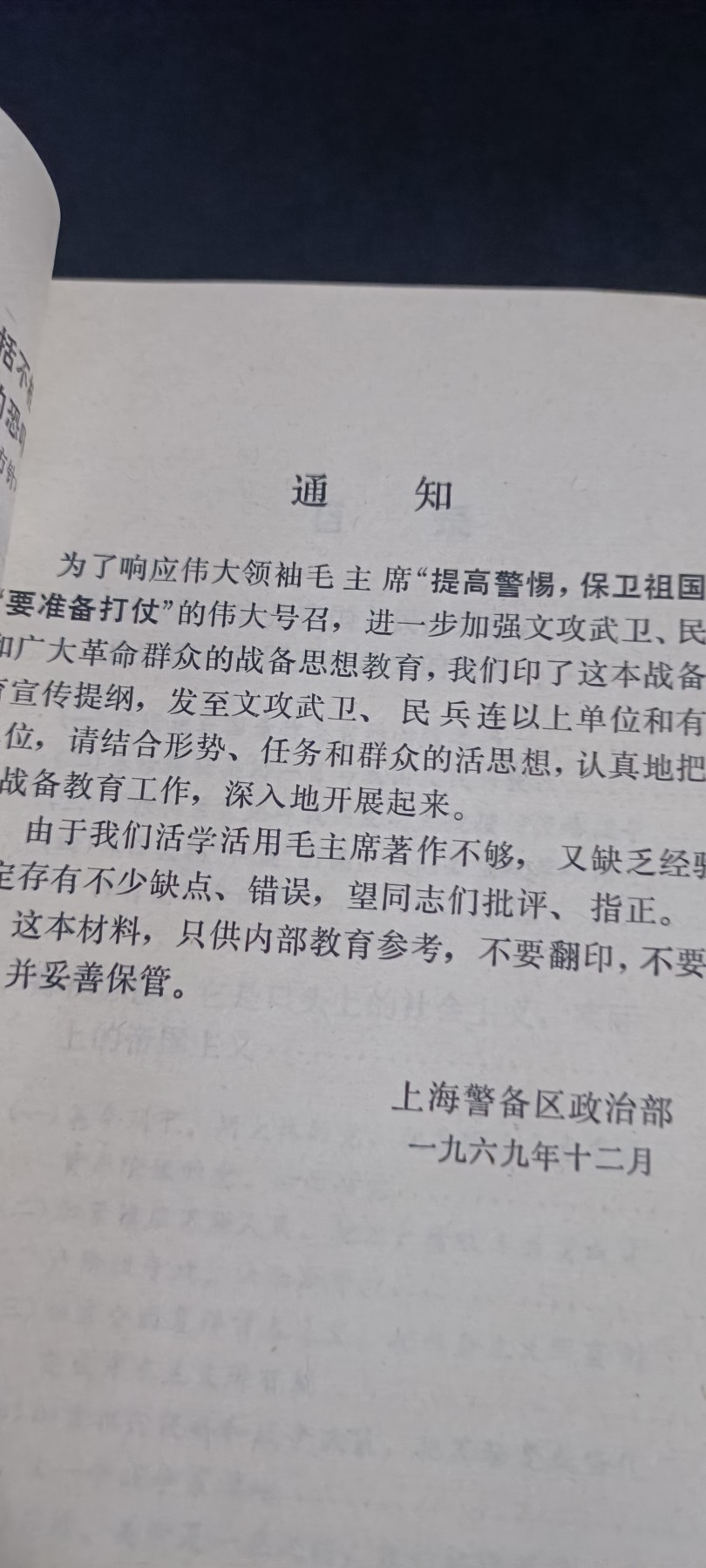 全场0起！红色文献、徽章，快来捡漏！ 打苏绣，全新