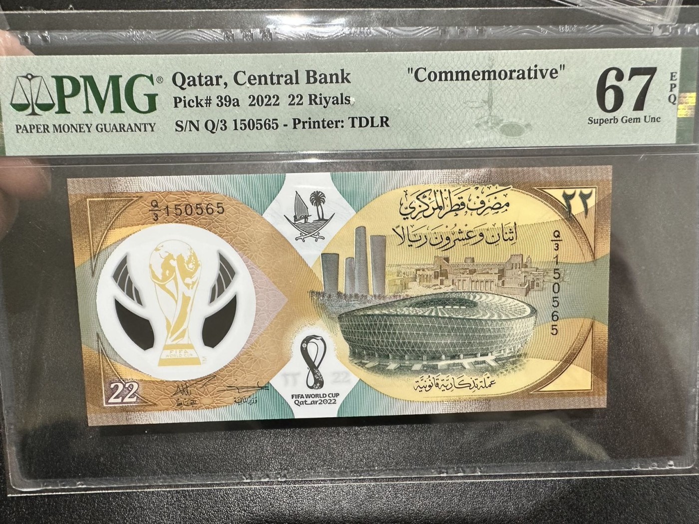 《外钞收藏家》第二百八十八期（连拍第一场） 2022年卡塔尔 世界杯纪念钞 PMG67 