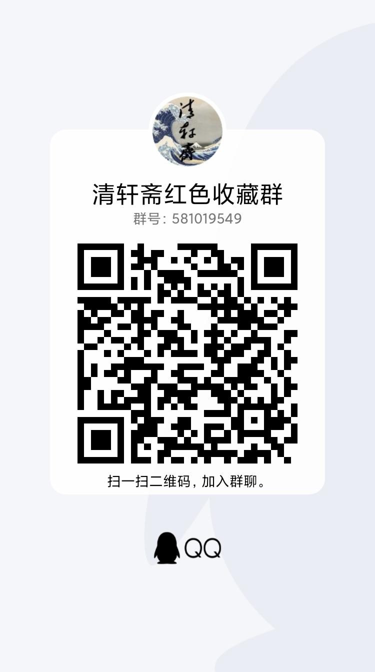 全场0起！红色文献、徽章，快来捡漏！ 更多拍品群内拍卖