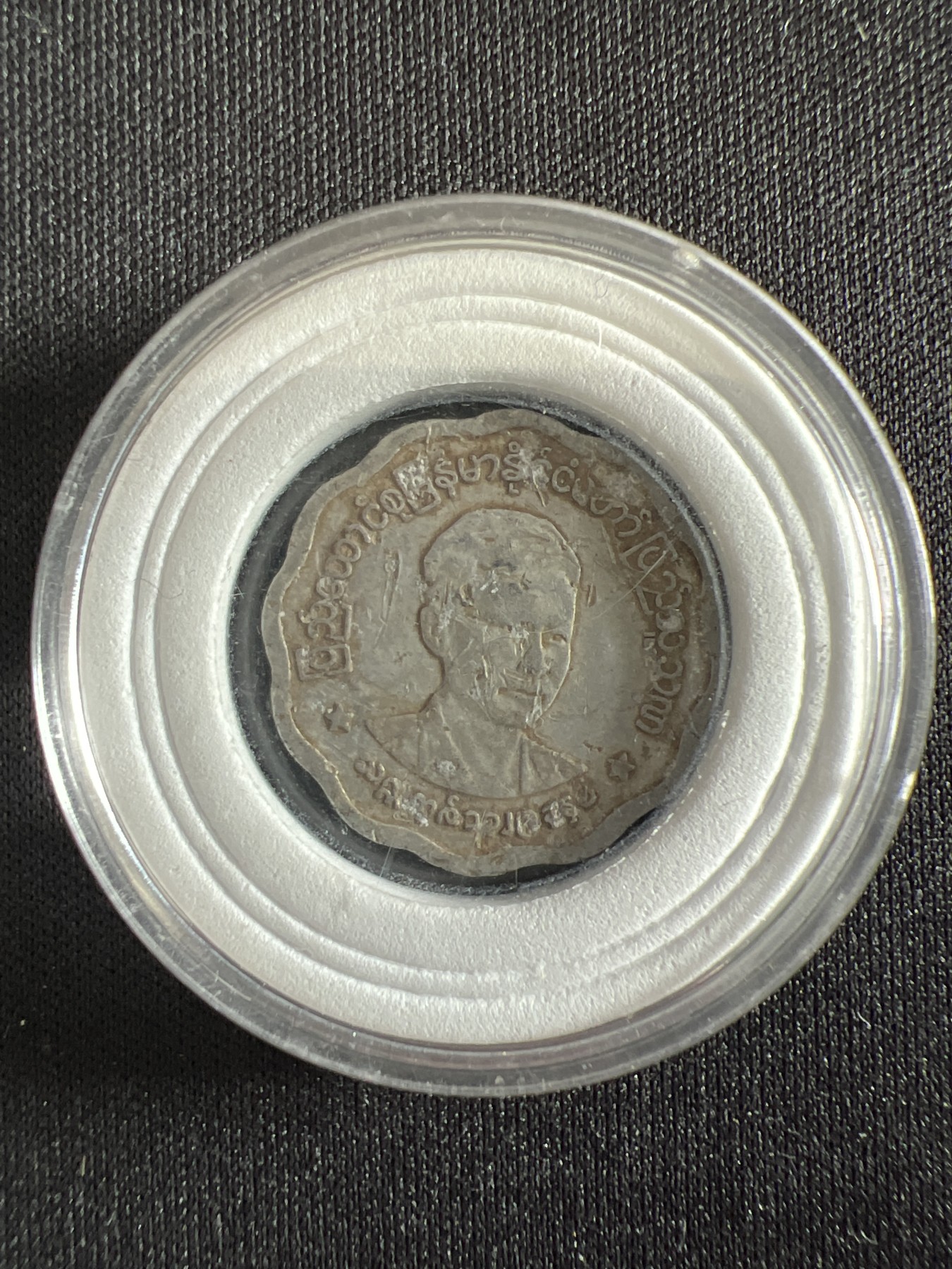 第430期 硬币专场 （无押金，捡漏，全场20包邮，偏远地区除外，接收代拍业务） 缅甸五分