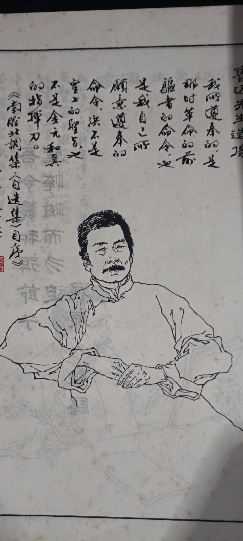 全场0起！红色文献、徽章，快来捡漏！ 鲁迅