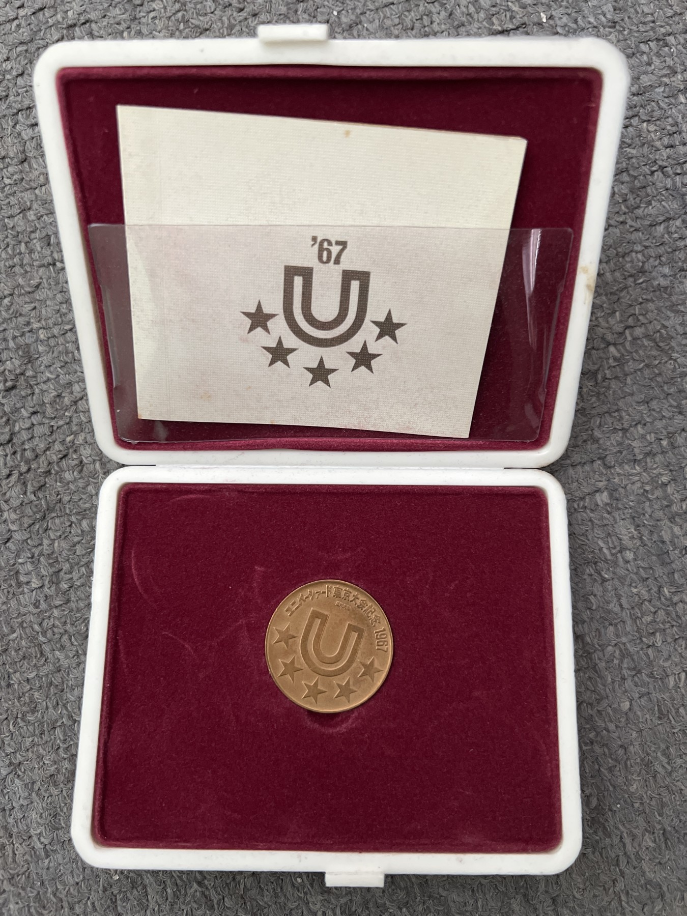 泡泡堂第366期  硬币专场 （无押金，捡漏，全场20包邮，偏远地区除外，接收代拍业务） 世界大学生运动会纪念章