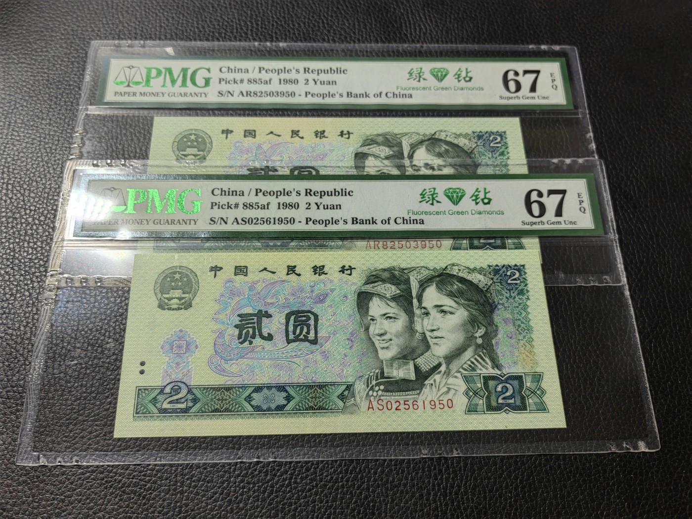 洪涛臻品批发群 精选邮票限时拍卖第三百三十九期  PMG评级精品无47绿钻双冠尾三同一对【AR82503950】【AS02561950】★三版玩水印✔四版玩荧光★四版精品荧光品种   绿💎钻   PMG评级币一枚，全程带手套拆捆，绝中绝送评，纸币无汗渍无触痕，品相过硬，紫光灯下荧光效果完美。四版收藏投资首选品种，下一个车工，底部建仓，未来一定有意想不到的收获！