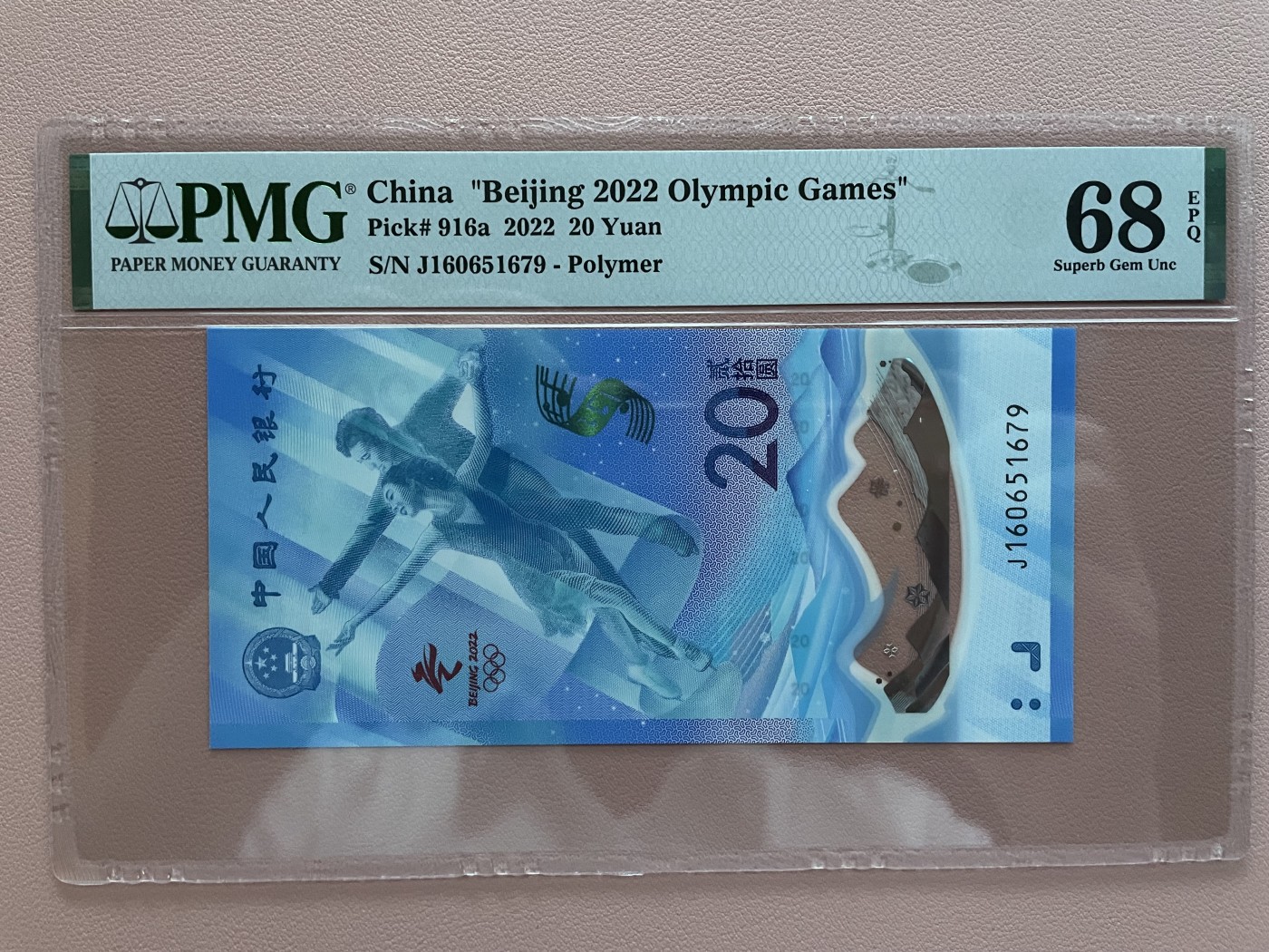 2022年冰雪纪念钞，冬奥纪念钞一对，尾3同