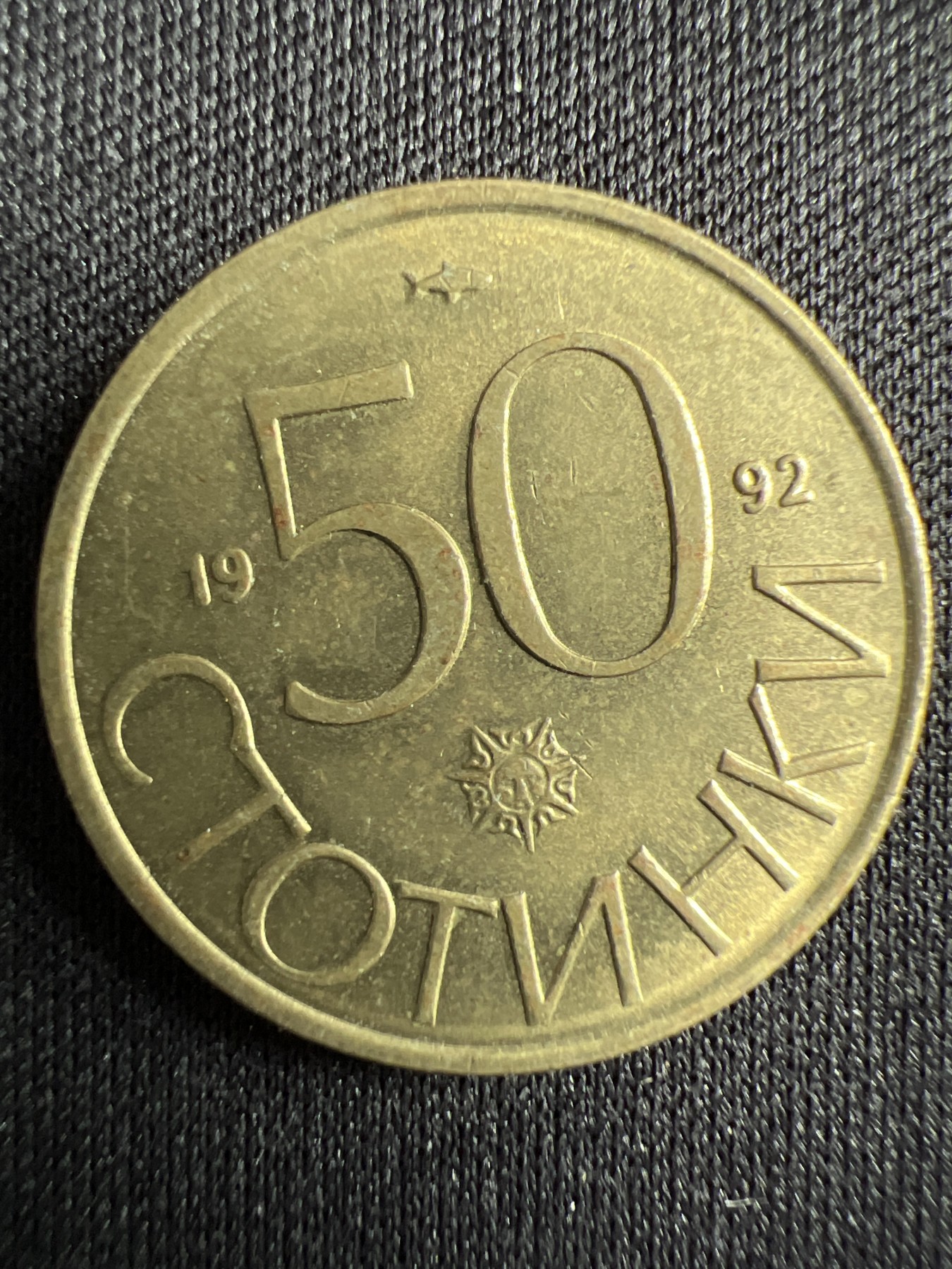 泡泡堂第367期  硬币专场 （无押金，捡漏，全场20包邮，偏远地区除外，接收代拍业务） 保加利亚50斯托丁基