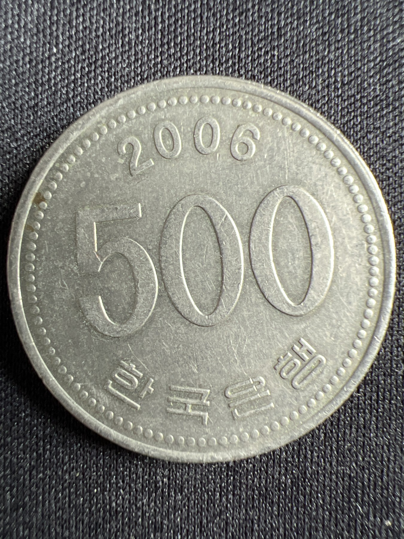 泡泡堂第367期  硬币专场 （无押金，捡漏，全场20包邮，偏远地区除外，接收代拍业务） 韩国500元