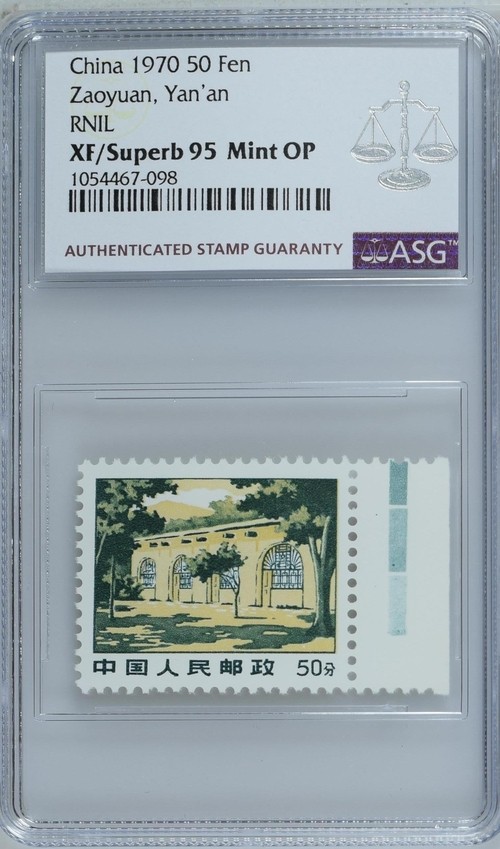 ASG邮票 普无号枣园色标，ASG95分