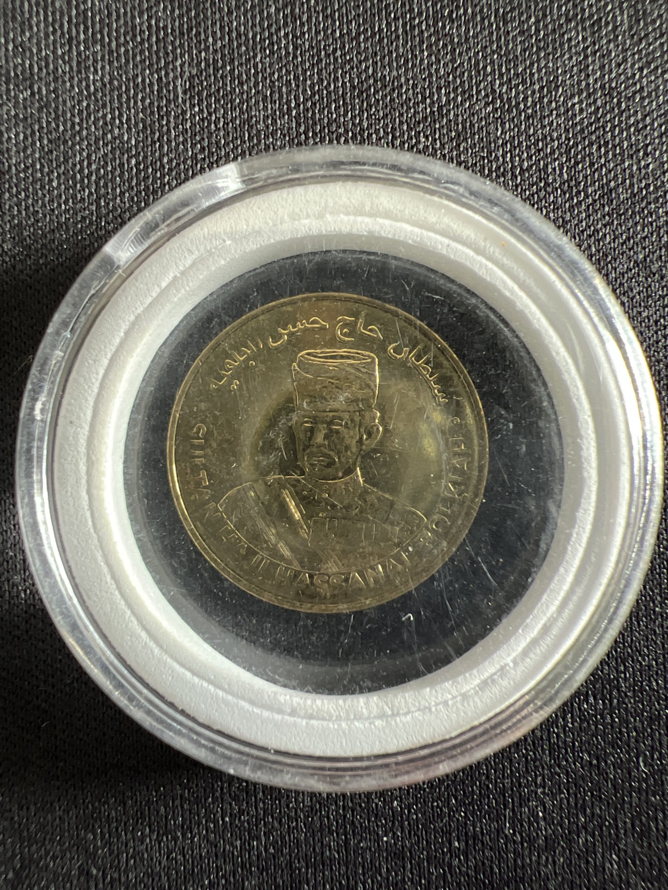 泡泡堂第367期  硬币专场 （无押金，捡漏，全场20包邮，偏远地区除外，接收代拍业务） 文莱1仙