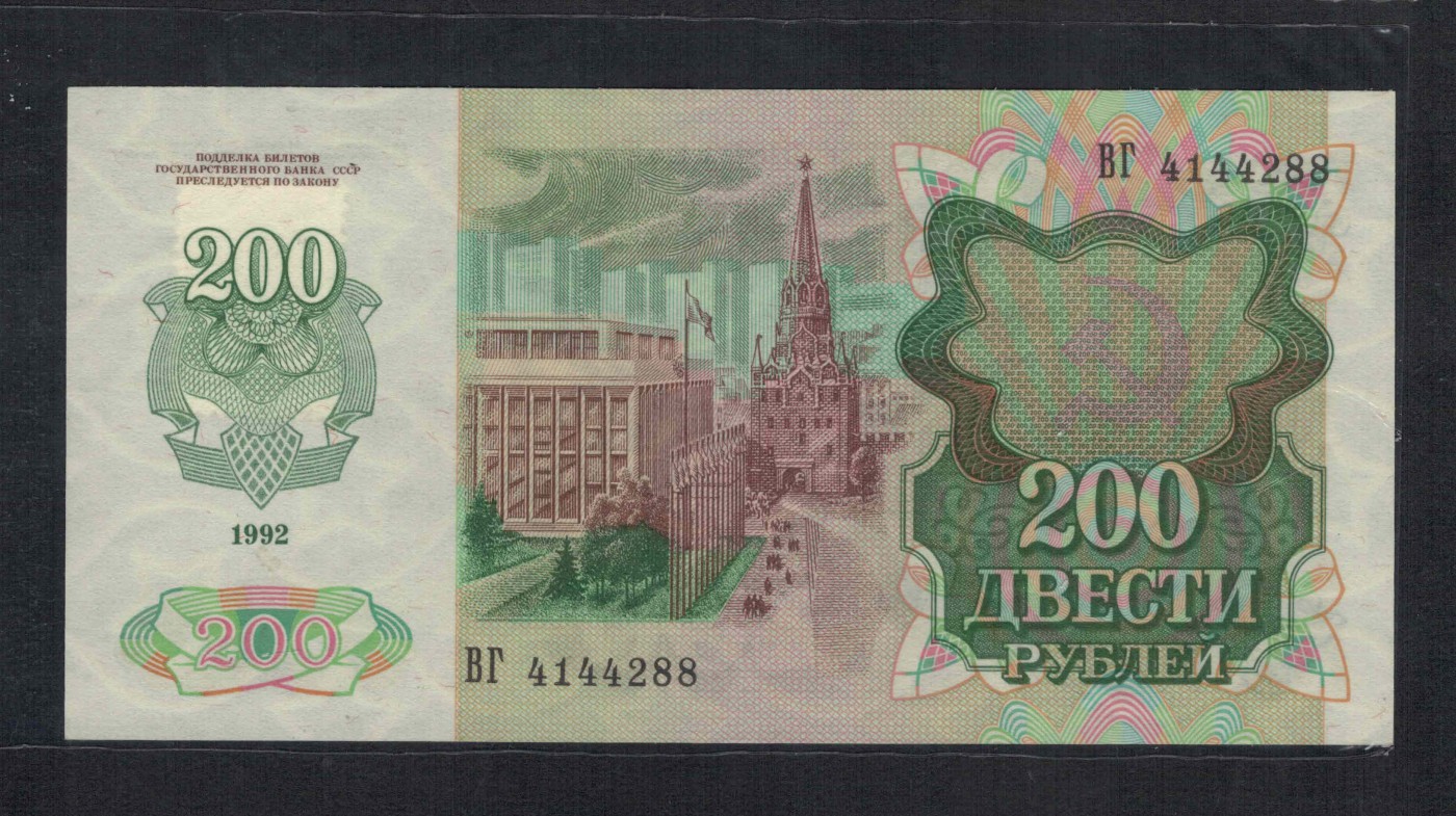 德涅斯特200卢布 1992年(1994年) 加贴票 88双尾 P-9 欧洲纸币 实物图 UNC