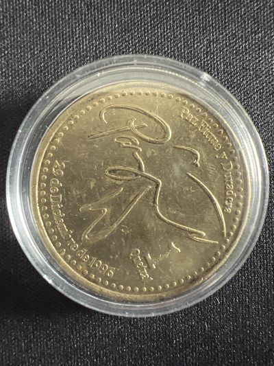 泡泡堂第367期  硬币专场 （无押金，捡漏，全场20包邮，偏远地区除外，接收代拍业务） - 危地马拉