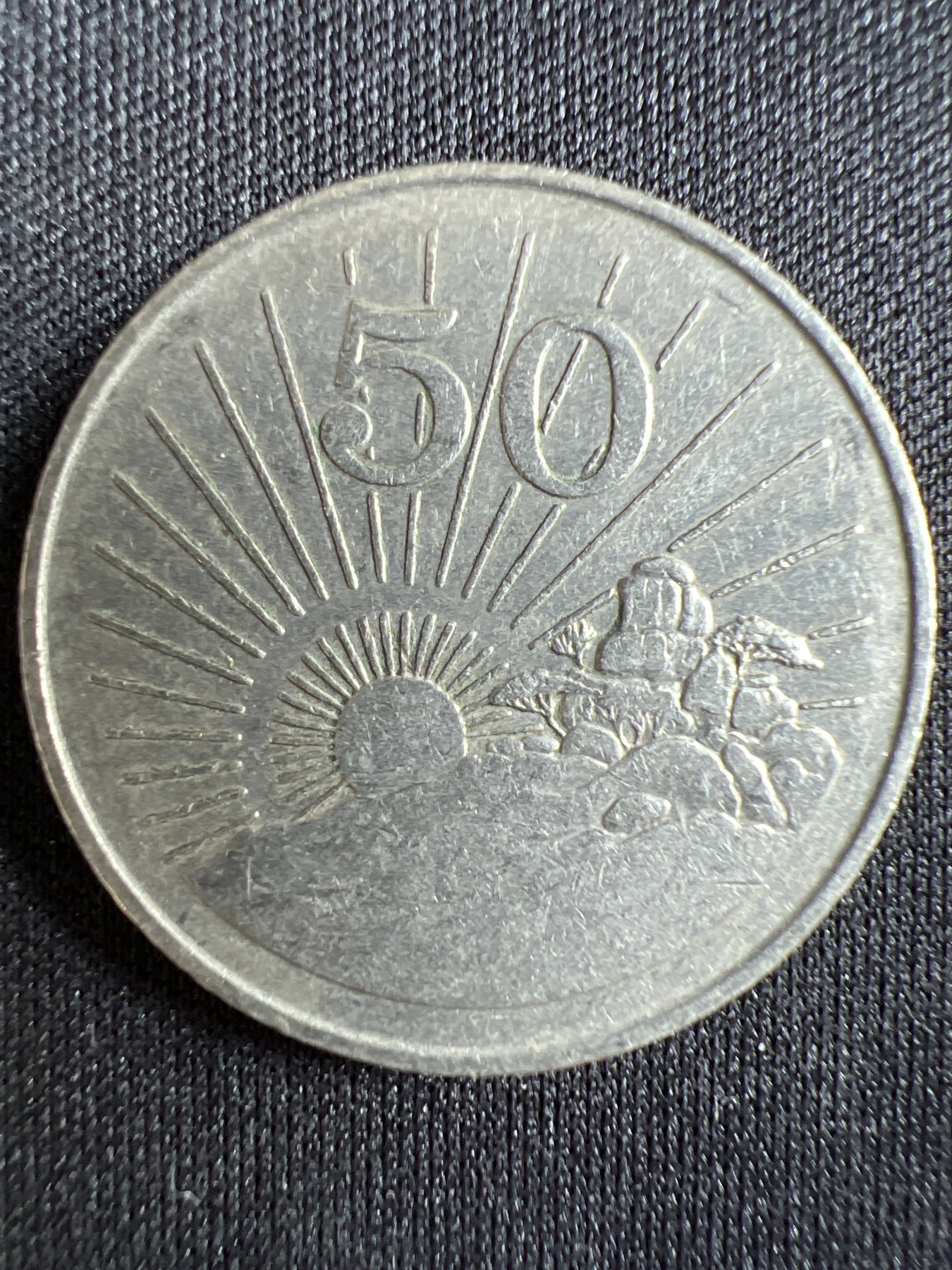 泡泡堂第367期  硬币专场 （无押金，捡漏，全场20包邮，偏远地区除外，接收代拍业务） 津巴布韦50