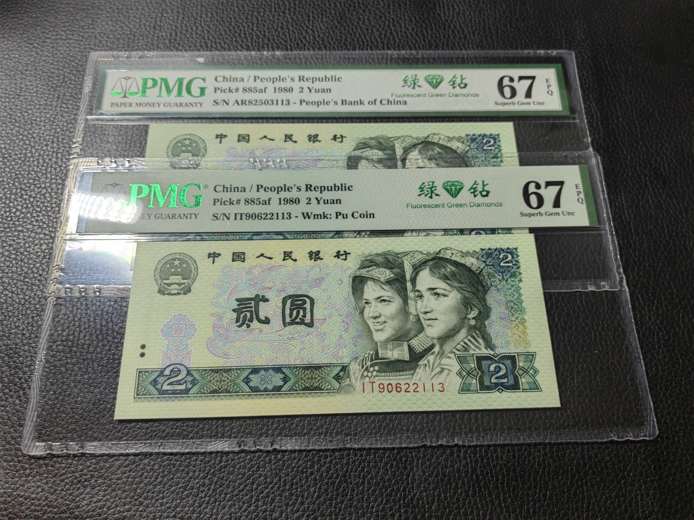 洪涛臻品批发群 精选邮票限时拍卖第三百三十七期  PMG评级精品无47绿钻双冠尾三同一对【AR82503113】【IT90622113】★三版玩水印✔四版玩荧光★四版精品荧光品种   绿💎钻   PMG评级币一枚，全程带手套拆捆，绝中绝送评，纸币无汗渍无触痕，品相过硬，紫光灯下荧光效果完美。四版收藏投资首选品种，下一个车工，底部建仓，未来一定有意想不到的收获！
