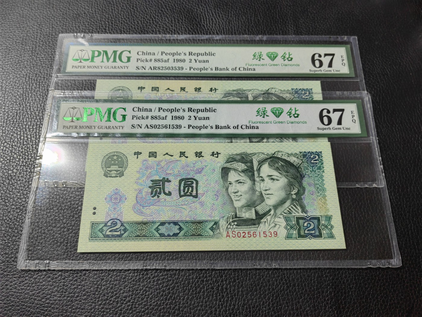 洪涛臻品批发群 精选邮票限时拍卖第三百三十九期  PMG评级精品无47绿钻双冠尾三同一对【AR82503539】【AS02561539】★三版玩水印✔四版玩荧光★四版精品荧光品种   绿💎钻   PMG评级币一枚，全程带手套拆捆，绝中绝送评，纸币无汗渍无触痕，品相过硬，紫光灯下荧光效果完美。四版收藏投资首选品种，下一个车工，底部建仓，未来一定有意想不到的收获！