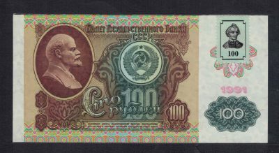 德涅斯特100卢布 1991年(1994年) 加贴票 P-7 欧洲纸币 实物图 UNC- - 德涅斯特100卢布 1991年(1994年) 加贴票 P-7 欧洲纸币 实物图 UNC-