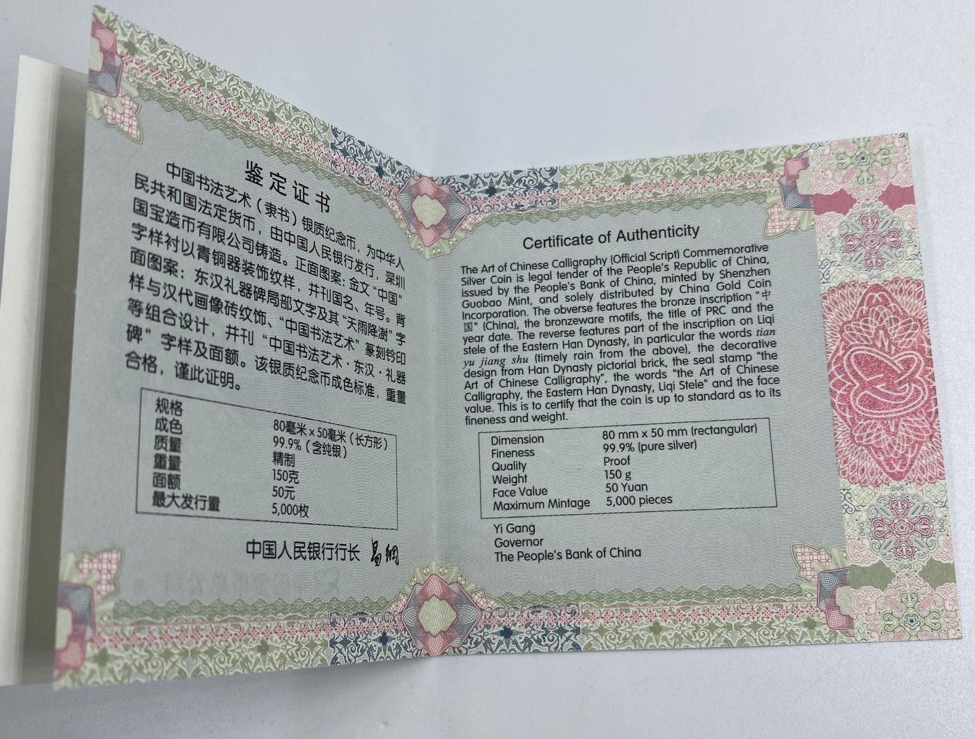 【金钰满堂钱币】拍卖第九期 福利多多 大家多多捧场 2019年150克书法艺术隶书第2组银币 NGC评级币 有证盒