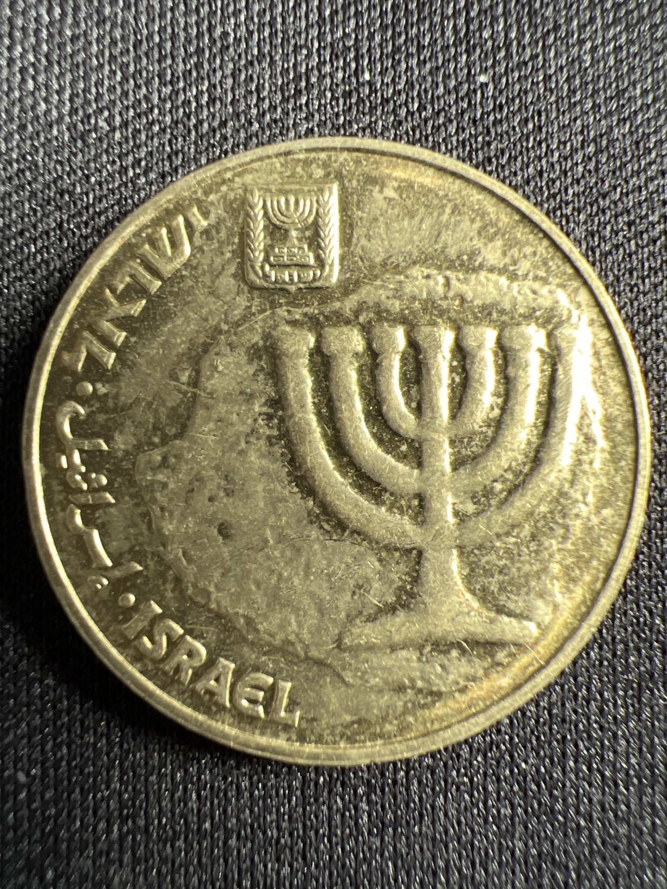 泡泡堂第367期  硬币专场 （无押金，捡漏，全场20包邮，偏远地区除外，接收代拍业务） 以色列10阿高洛