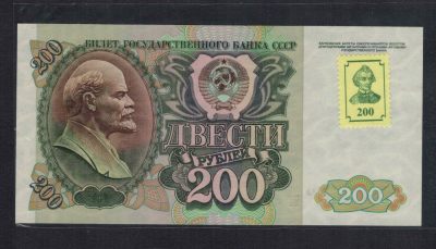 德涅斯特200卢布 1992年(1994年) 加贴票 88双尾 P-9 欧洲纸币 实物图 UNC - 德涅斯特200卢布 1992年(1994年) 加贴票 88双尾 P-9 欧洲纸币 实物图 UNC