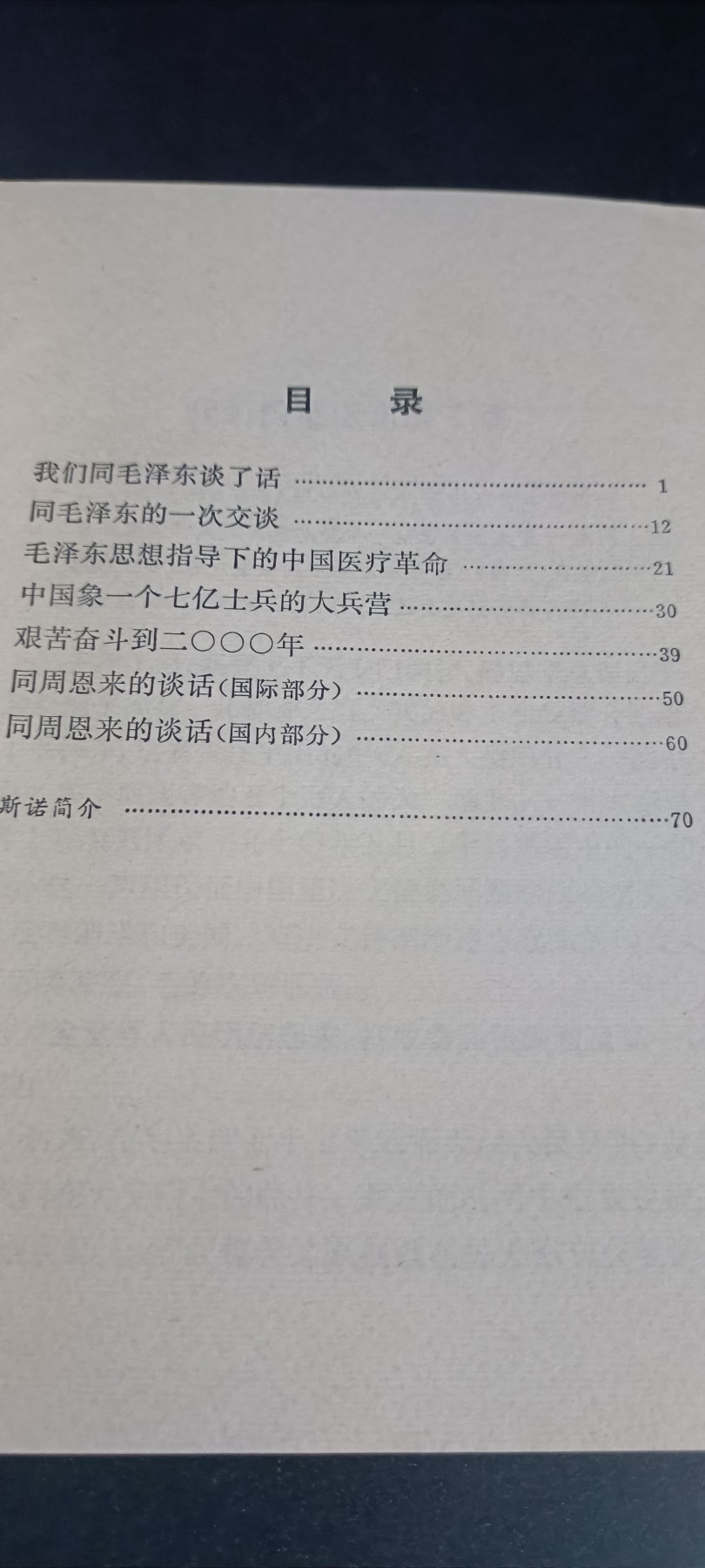全场0起！红色文献、徽章，快来捡漏！ 斯洛，全新