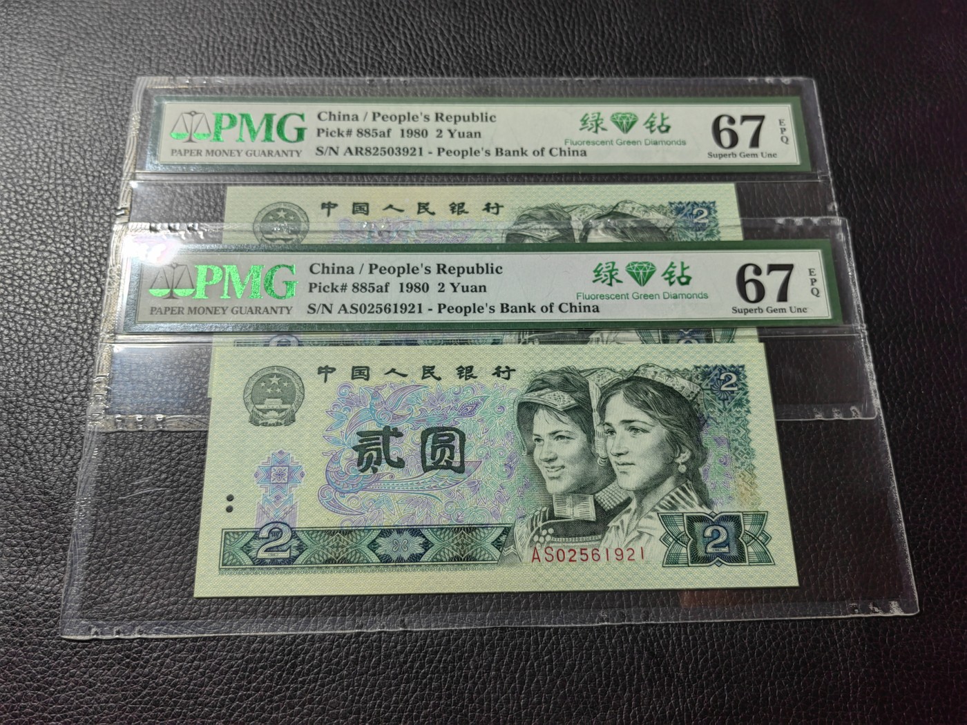洪涛臻品批发群 精选邮票限时拍卖第三百三十九期  PMG评级精品无47绿钻双冠尾三同一对【AR82503921】【AS02561921】★三版玩水印✔四版玩荧光★四版精品荧光品种   绿💎钻   PMG评级币一枚，全程带手套拆捆，绝中绝送评，纸币无汗渍无触痕，品相过硬，紫光灯下荧光效果完美。四版收藏投资首选品种，下一个车工，底部建仓，未来一定有意想不到的收获！