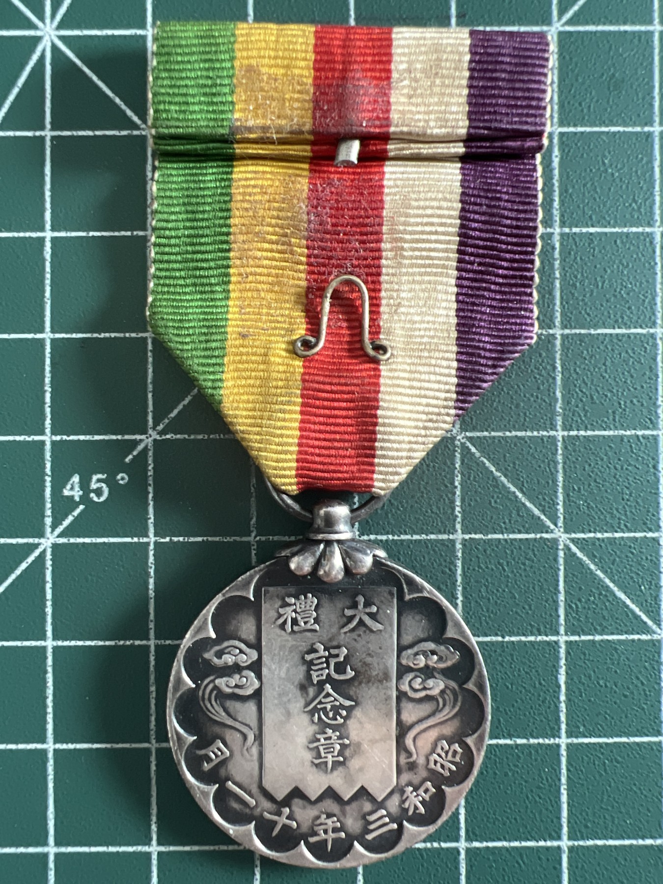 第394期 硬币专场 （无押金，捡漏，全场20包邮，偏远地区除外，接收代拍业务） 日本纪念章