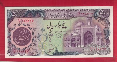 伊朗5000里亚尔 1981年 P-130 有安全线 亚洲纸币 实物如图 UNC - 伊朗5000里亚尔 1981年 P-130 有安全线 亚洲纸币 实物如图 UNC