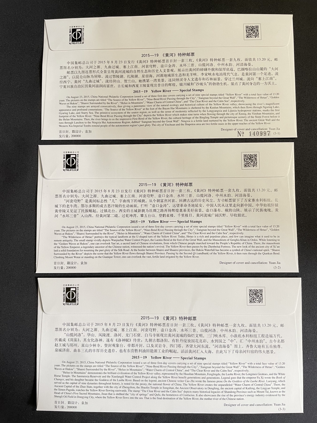 【第49期】莲池国际邮品拍卖
