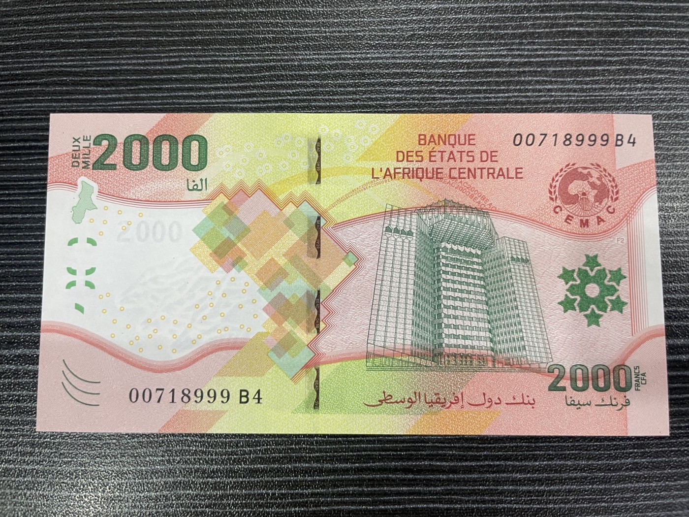 【浩洋钞市】纸钞拍卖第六期—周日下午三点 全新中非2000豹子号999