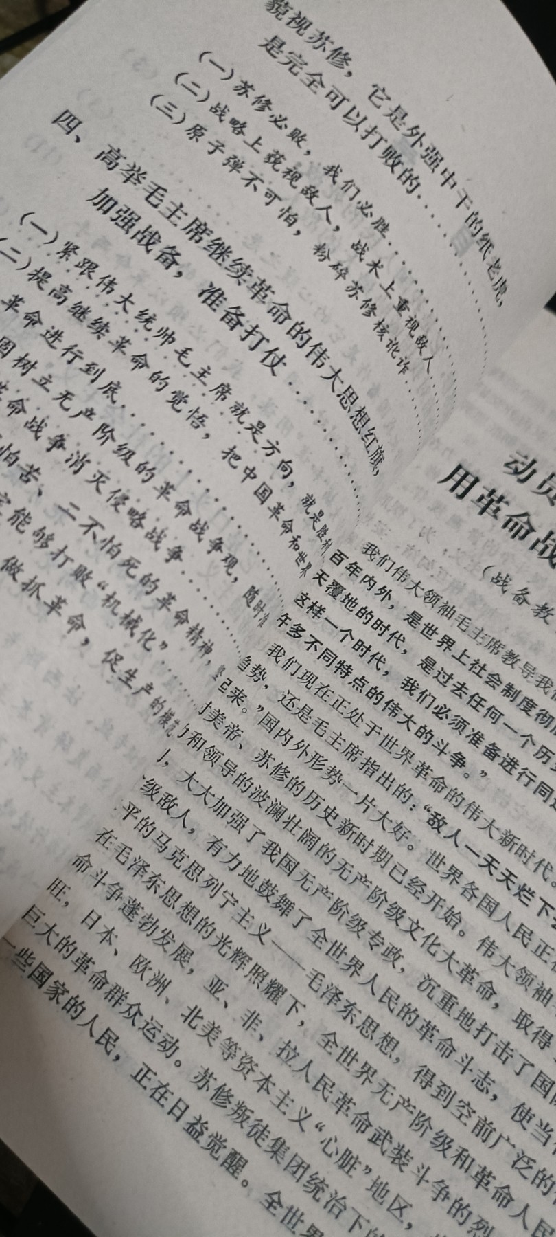 全场0起！红色文献、徽章，快来捡漏！ 打苏绣，全新